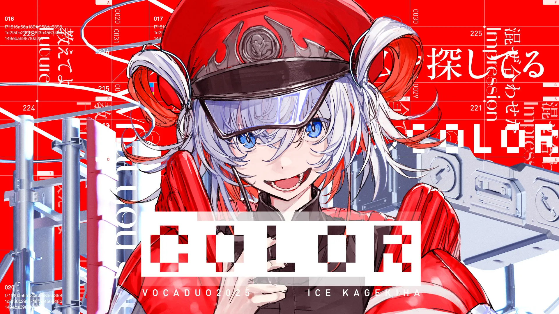 COLOR（VocaDuo2025）